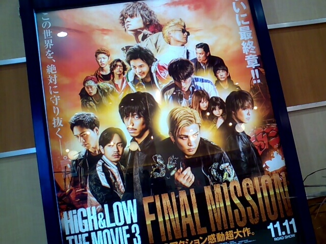 優れた Highlow The Movie 3 Final Mission