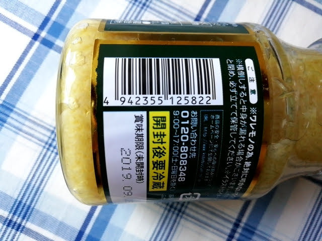 業務スーパーの姜葱醤のバーコード
