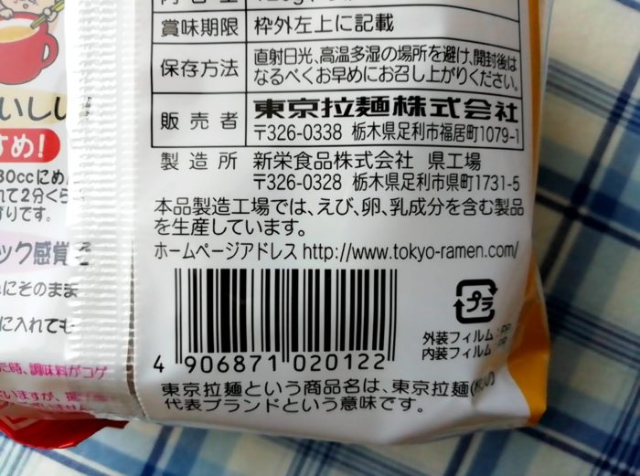 １００均ダイソーの東京拉麺チキン味のバーコード