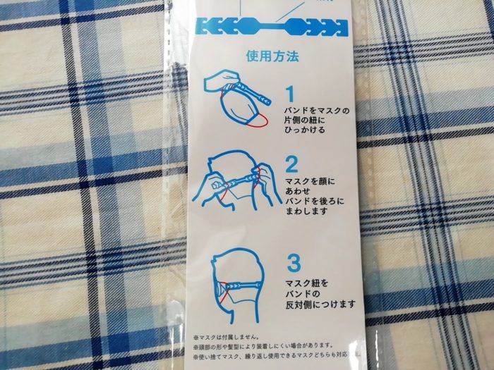 レイワメディカルラボ マスク用シリコンバンド 女性・子供用 2個の使用方法