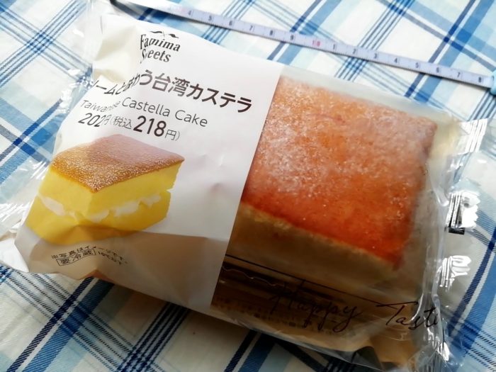 ファミマのクリームと味わう台湾カステラ　税込み218円