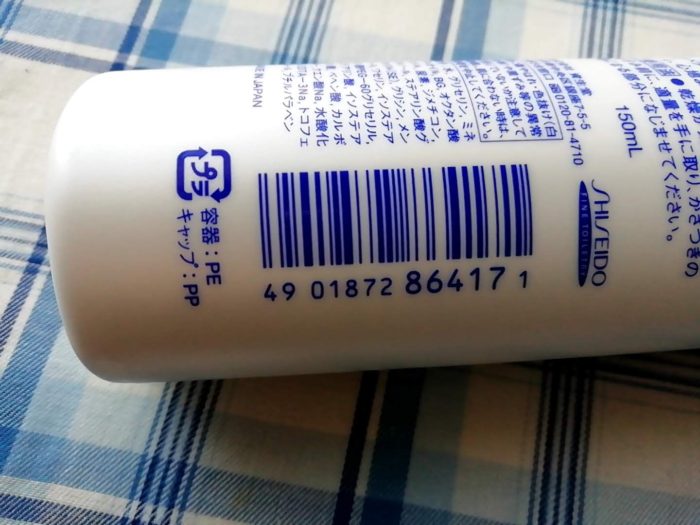 資生堂の尿素配合のボディミルクのバーコード