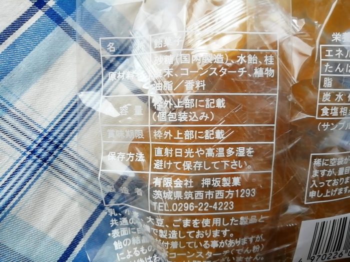 100均ダイソーの押坂製菓の手造りニッキ飴
