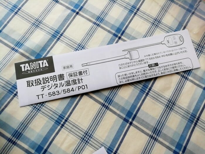タニタの料理用温度計 TT-583 の取扱説明書