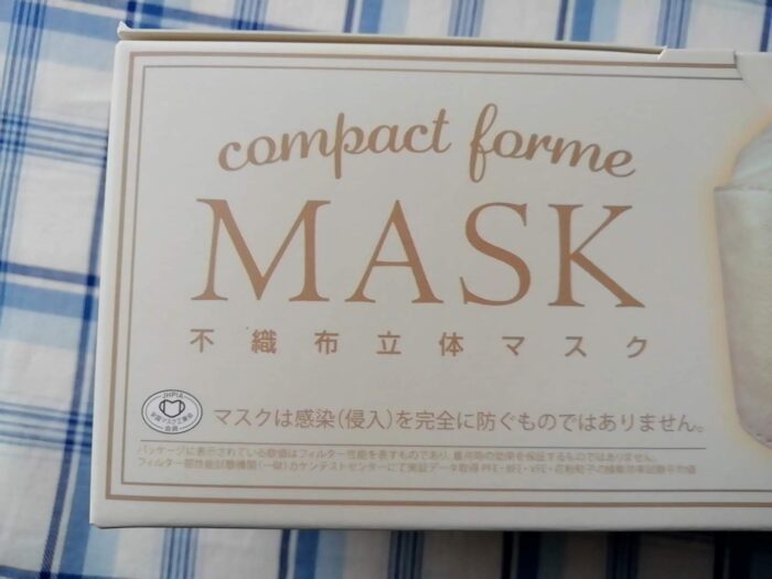 富士のコンパクト フォルムマスク ミルクティー　マスクの協会マーク有り