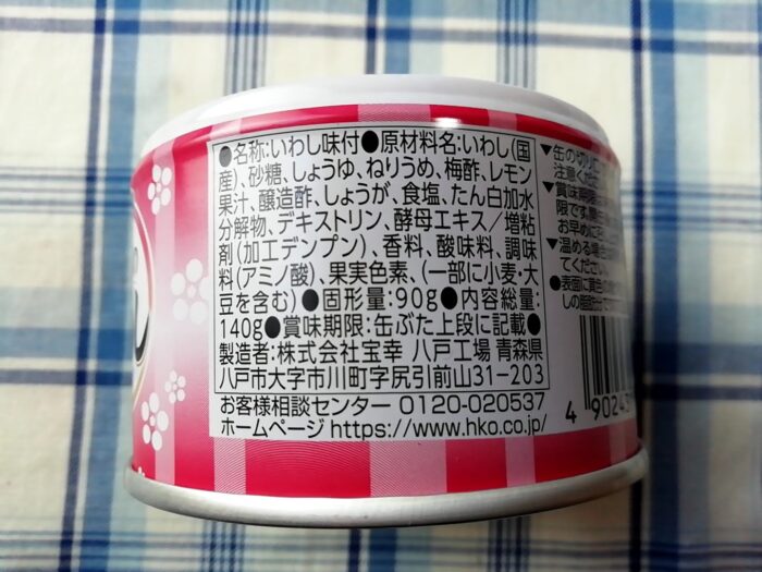 宝幸の日本のいわし梅じそ風味缶の原材料