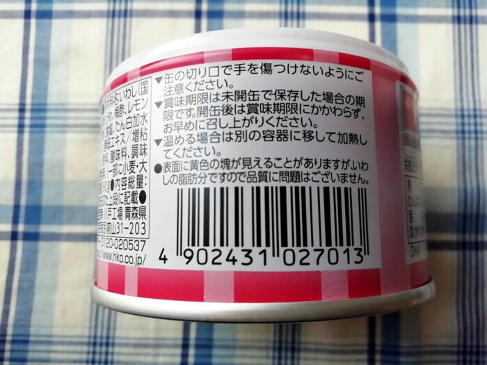 宝幸の日本のいわし梅じそ風味缶のバーコード