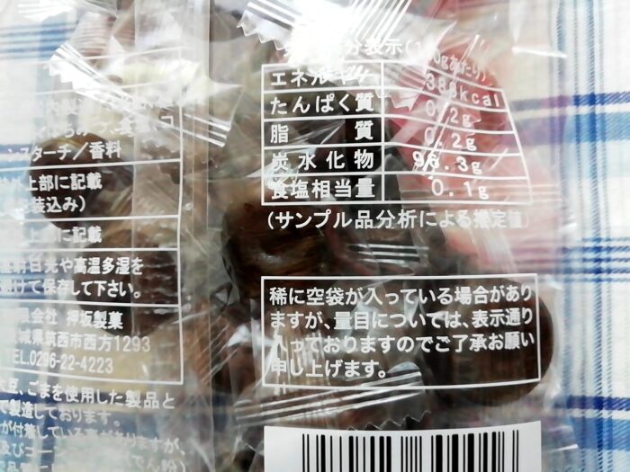 100均ダイソーの押坂製菓の手造り黒あめ ハチミツ入の栄養成分表示