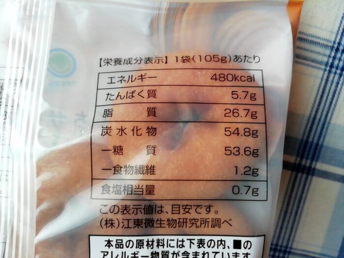 ファミマのひとくちサイズの練乳はちみつドーナツの栄養成分表示